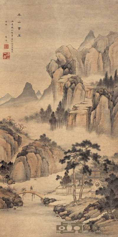 张恺 春山书屋图 轴 131×67cm